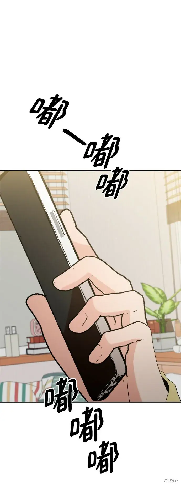 漫画《金字塔游戏》第96话第11张图