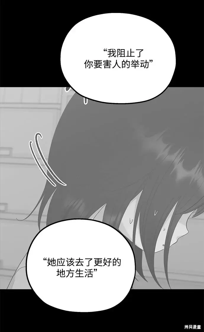 漫画《金字塔游戏》第96话第18张图