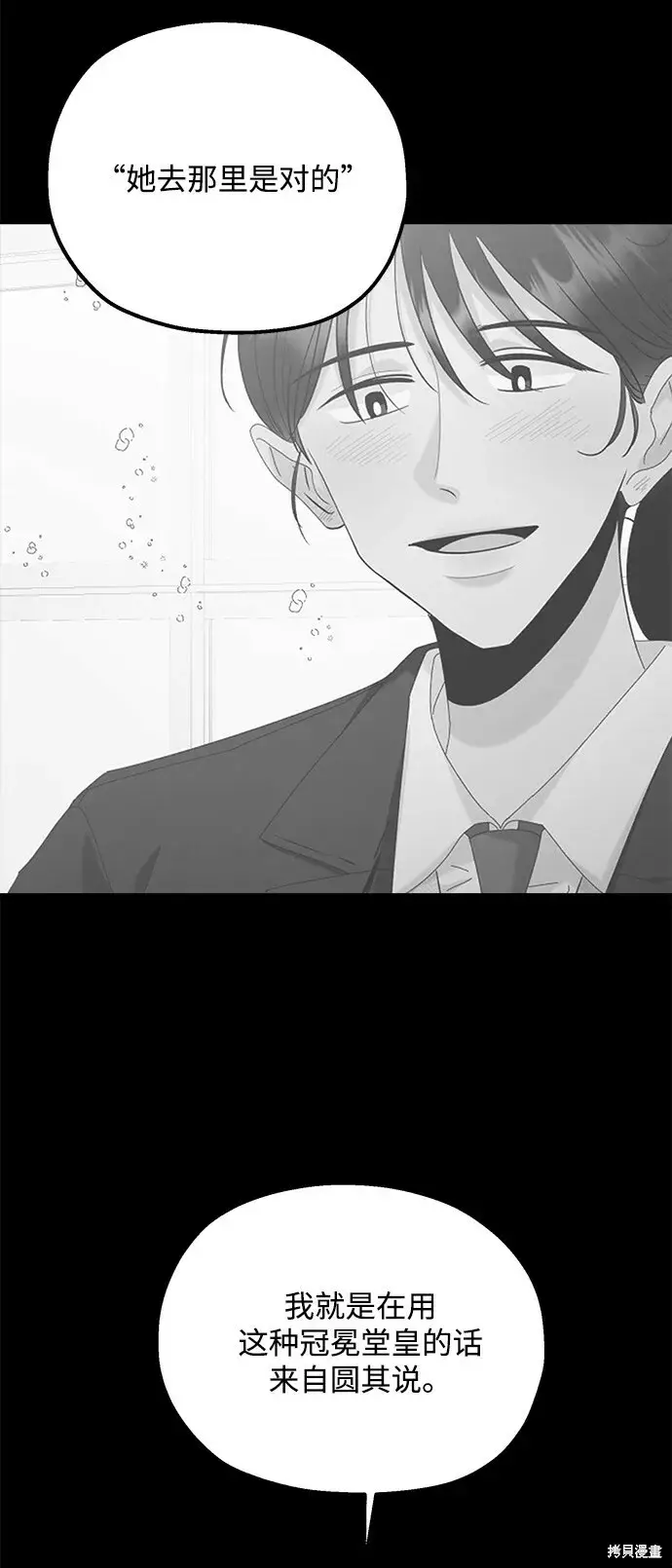 漫画《金字塔游戏》第96话第19张图