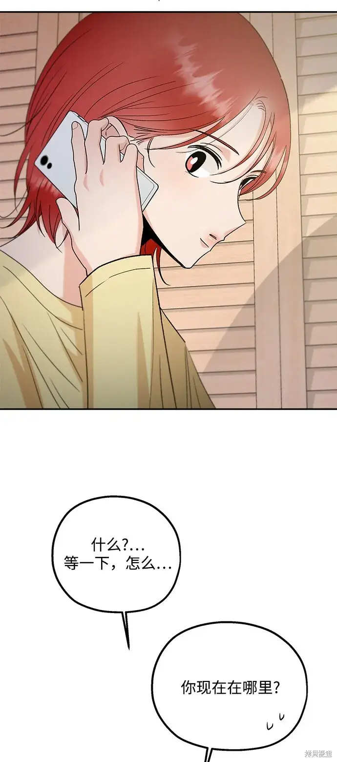 漫画《金字塔游戏》第96话第31张图