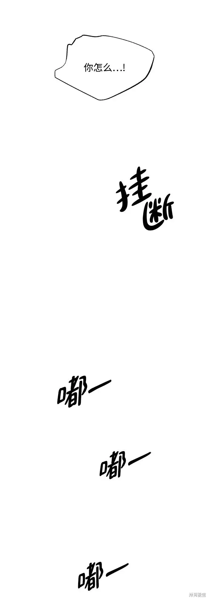 漫画《金字塔游戏》第96话第33张图