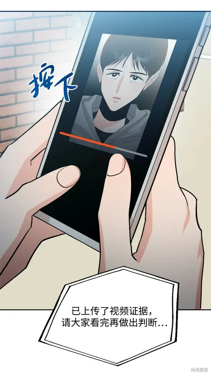 漫画《金字塔游戏》第96话第4张图