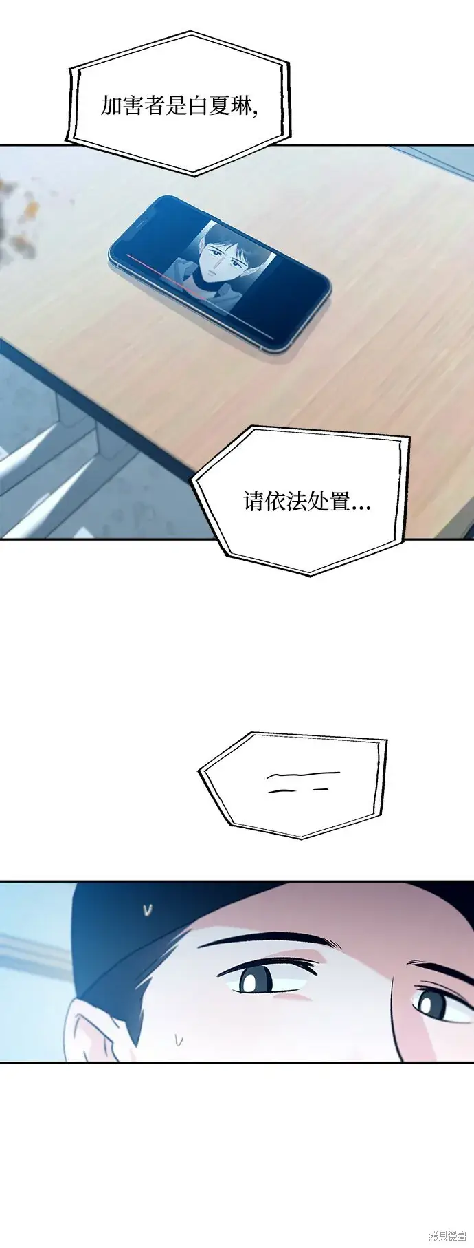 漫画《金字塔游戏》第96话第42张图