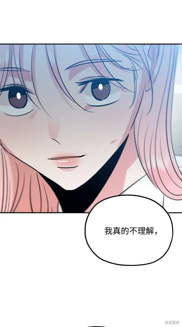 漫画《金字塔游戏》第96话第44张图