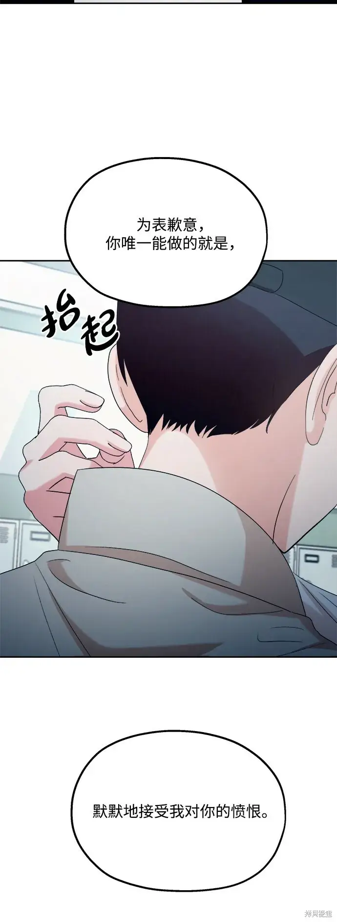漫画《金字塔游戏》第96话第47张图
