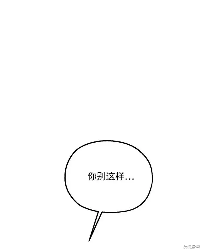 漫画《金字塔游戏》第96话第51张图