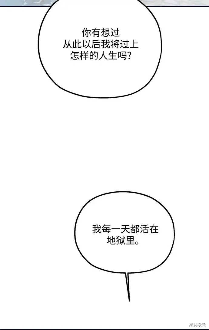 漫画《金字塔游戏》第96话第56张图
