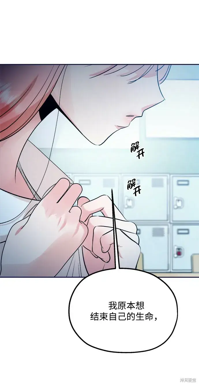 漫画《金字塔游戏》第96话第58张图