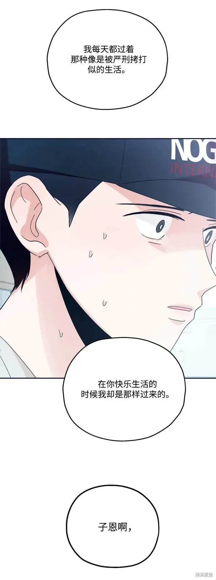 漫画《金字塔游戏》第96话第68张图