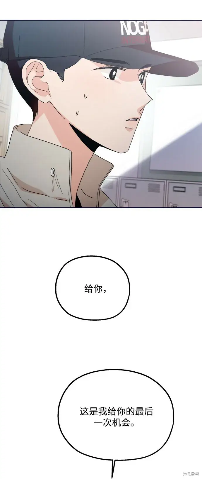 漫画《金字塔游戏》第96话第73张图