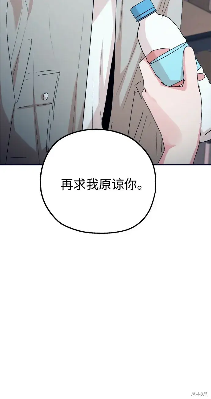 漫画《金字塔游戏》第96话第76张图