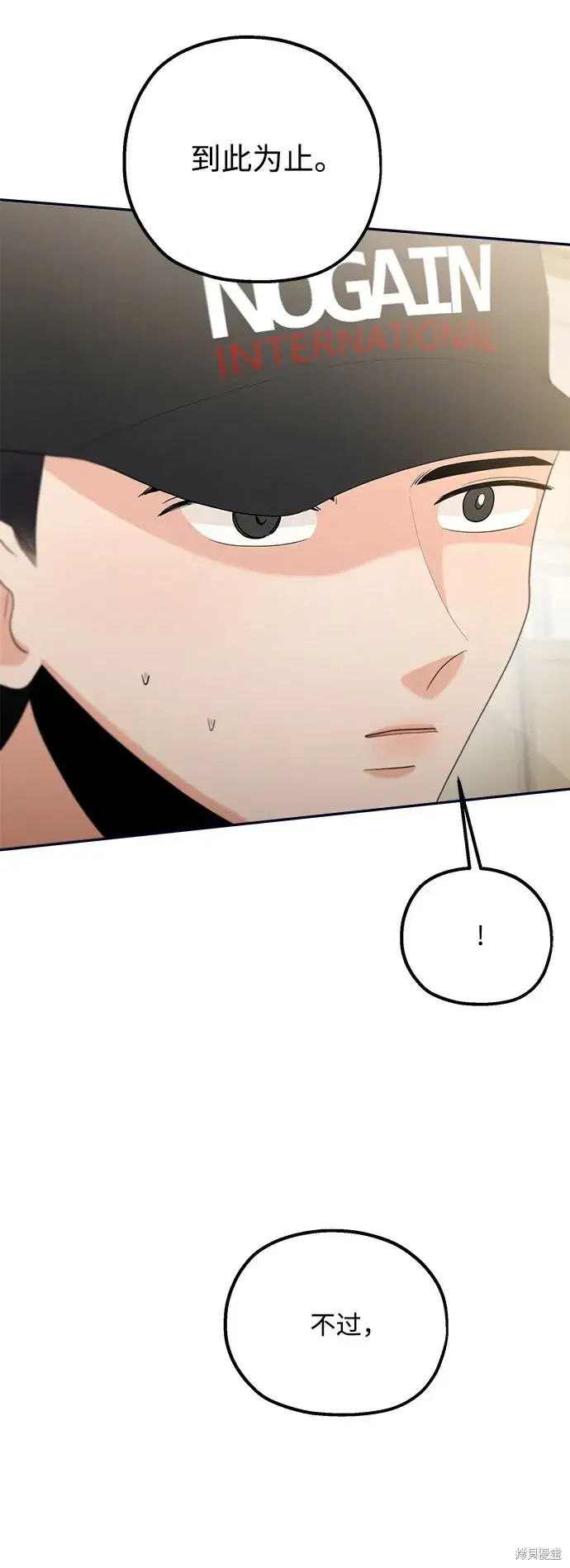 漫画《金字塔游戏》第96话第92张图