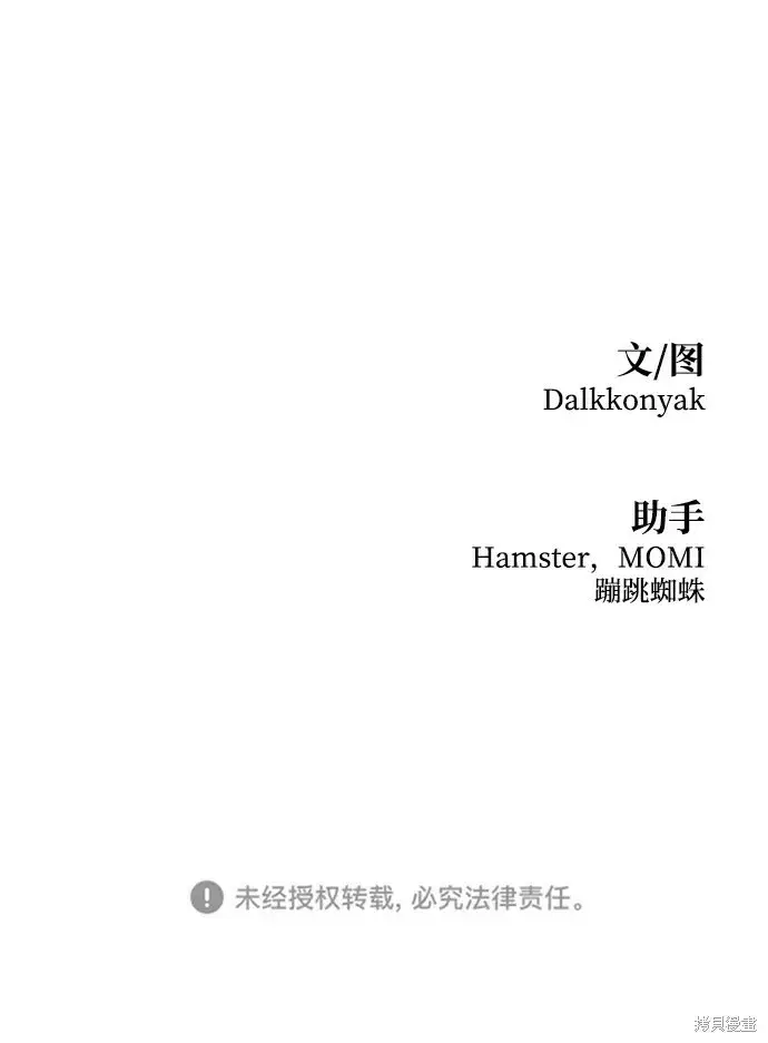 漫画《金字塔游戏》第97话第105张图