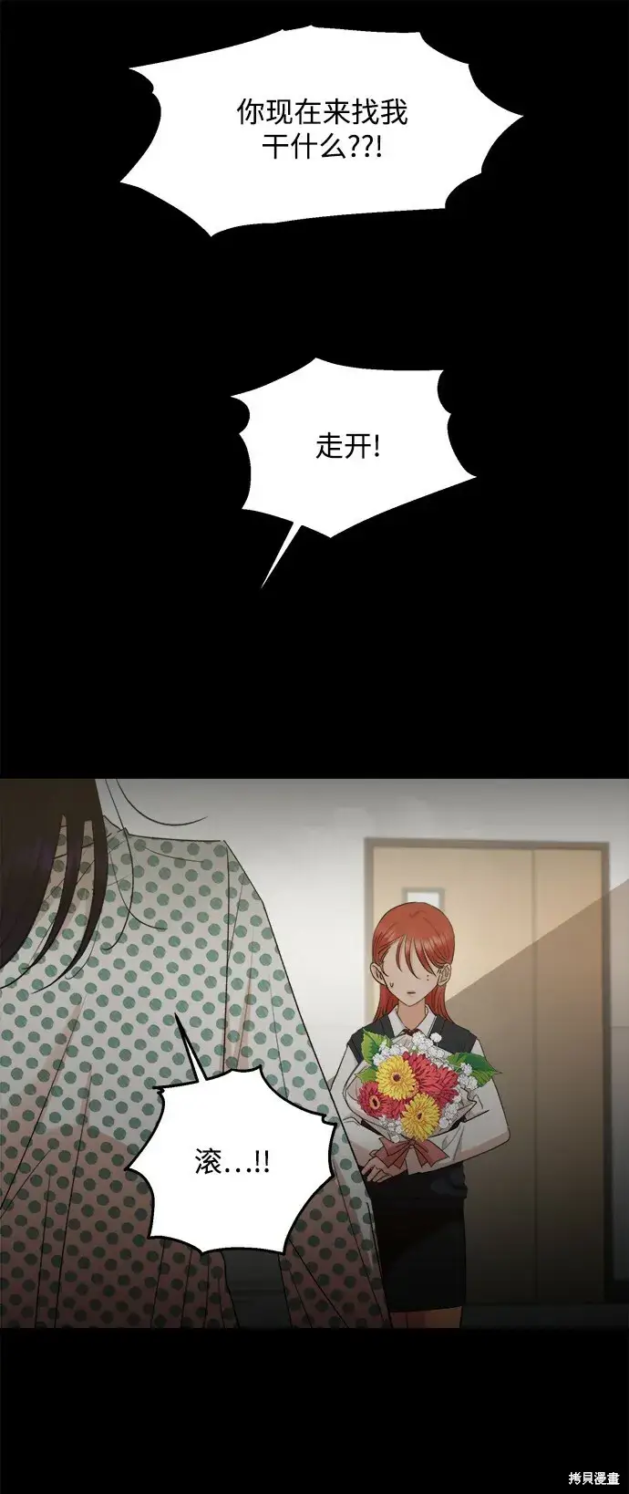 漫画《金字塔游戏》第97话第11张图