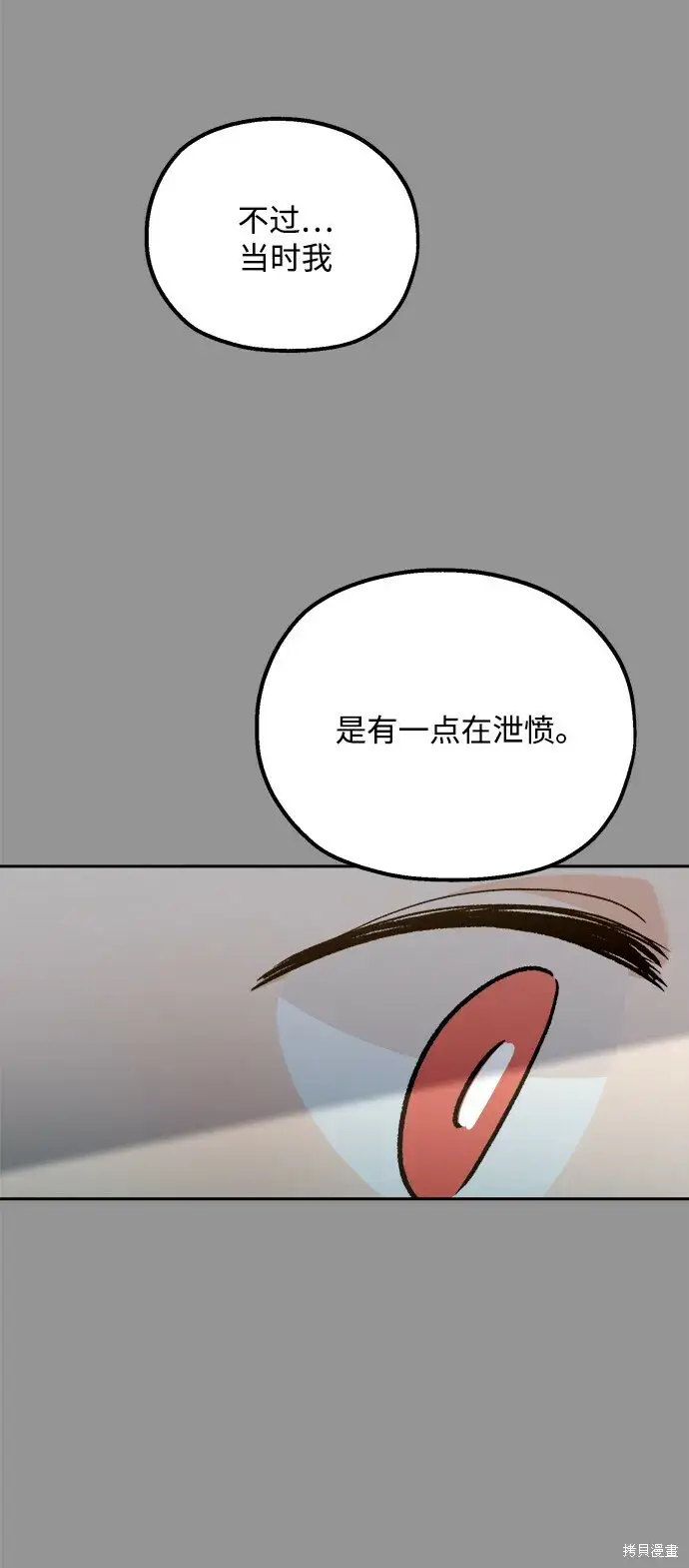 漫画《金字塔游戏》第97话第15张图