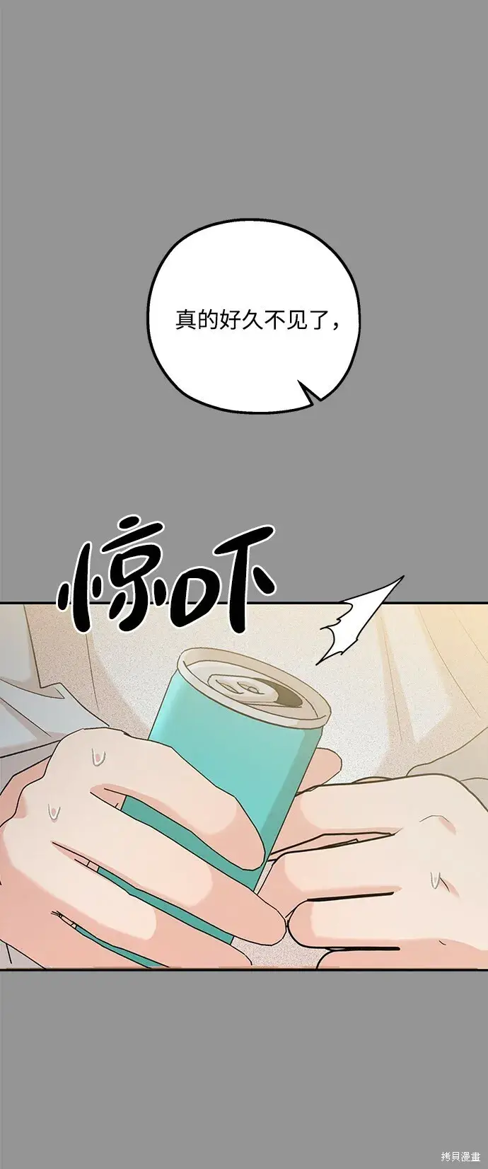 漫画《金字塔游戏》第97话第2张图