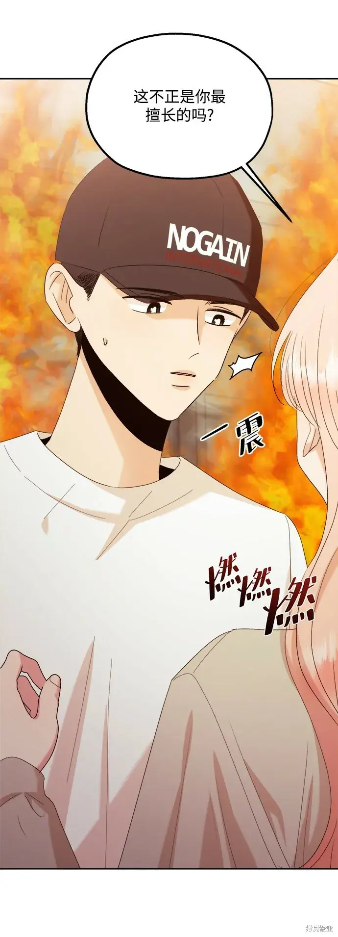 漫画《金字塔游戏》第97话第36张图