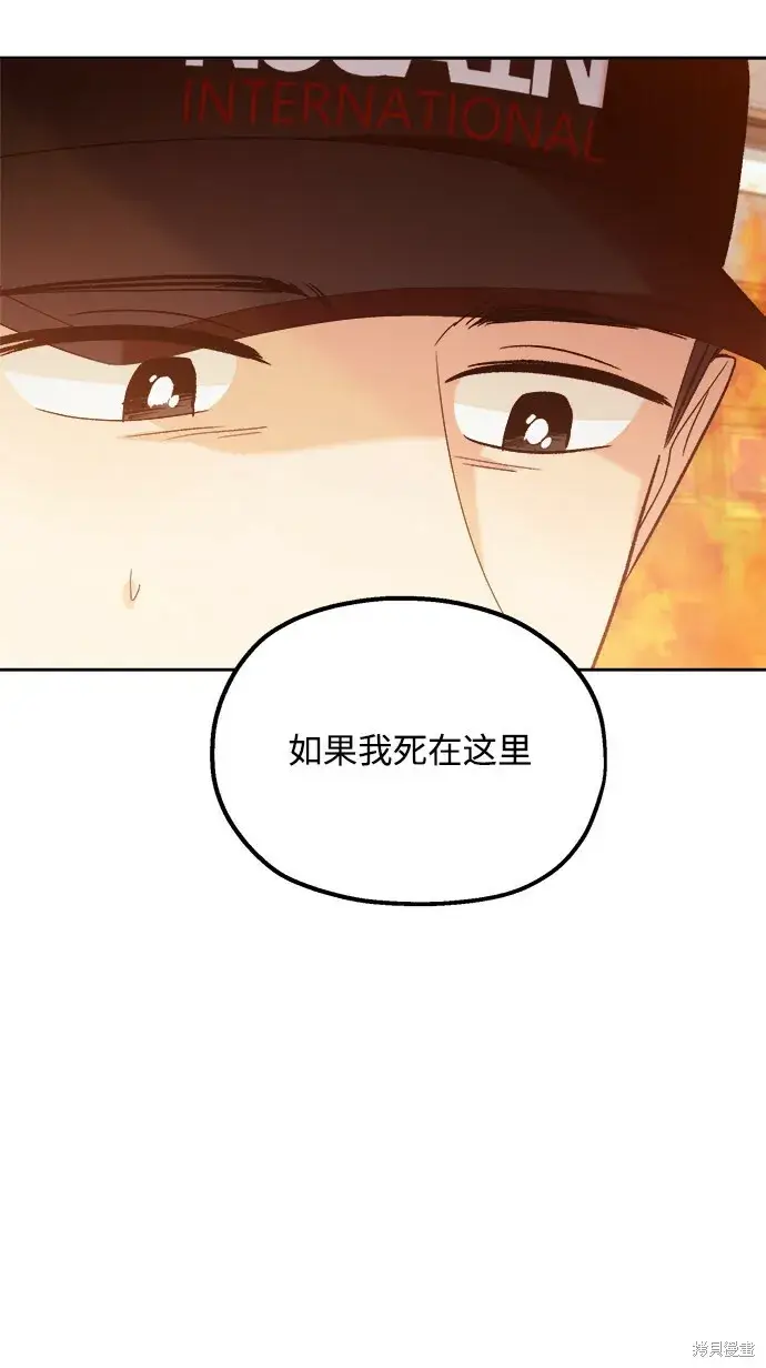 漫画《金字塔游戏》第97话第37张图