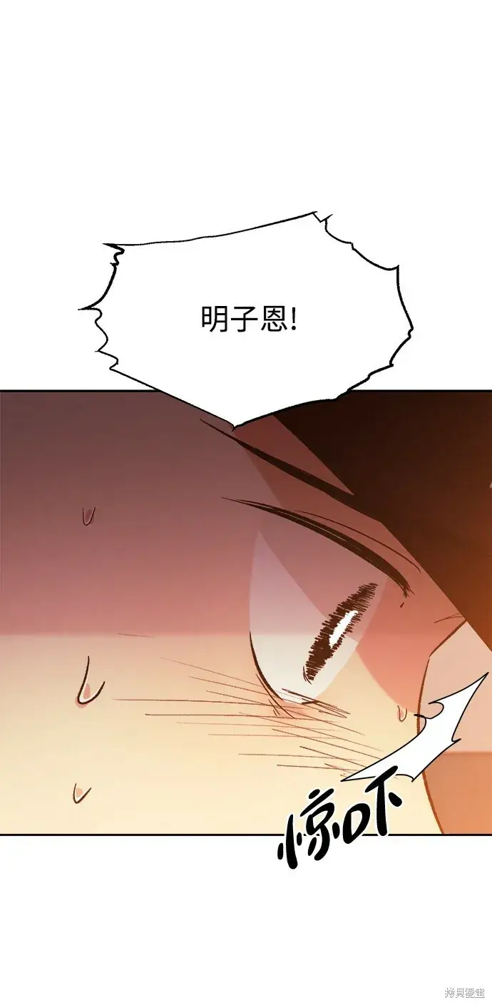 漫画《金字塔游戏》第97话第43张图