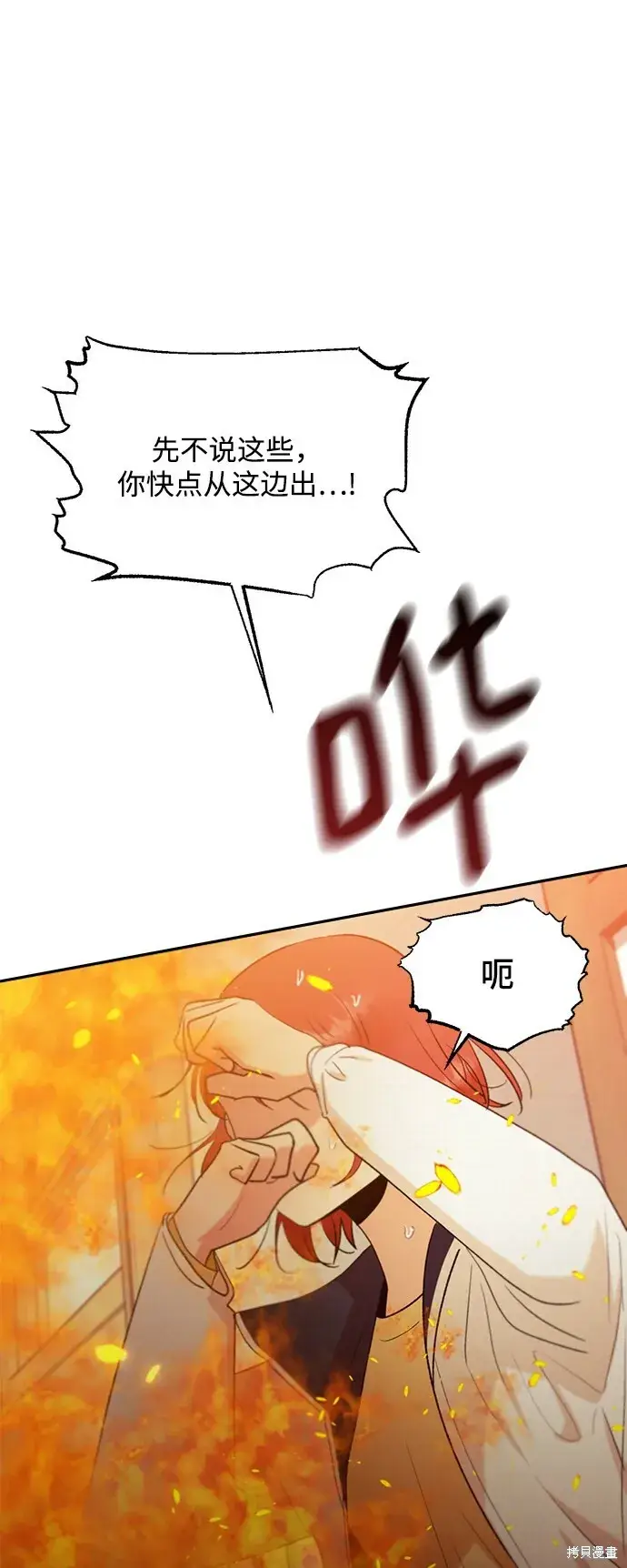 漫画《金字塔游戏》第97话第50张图