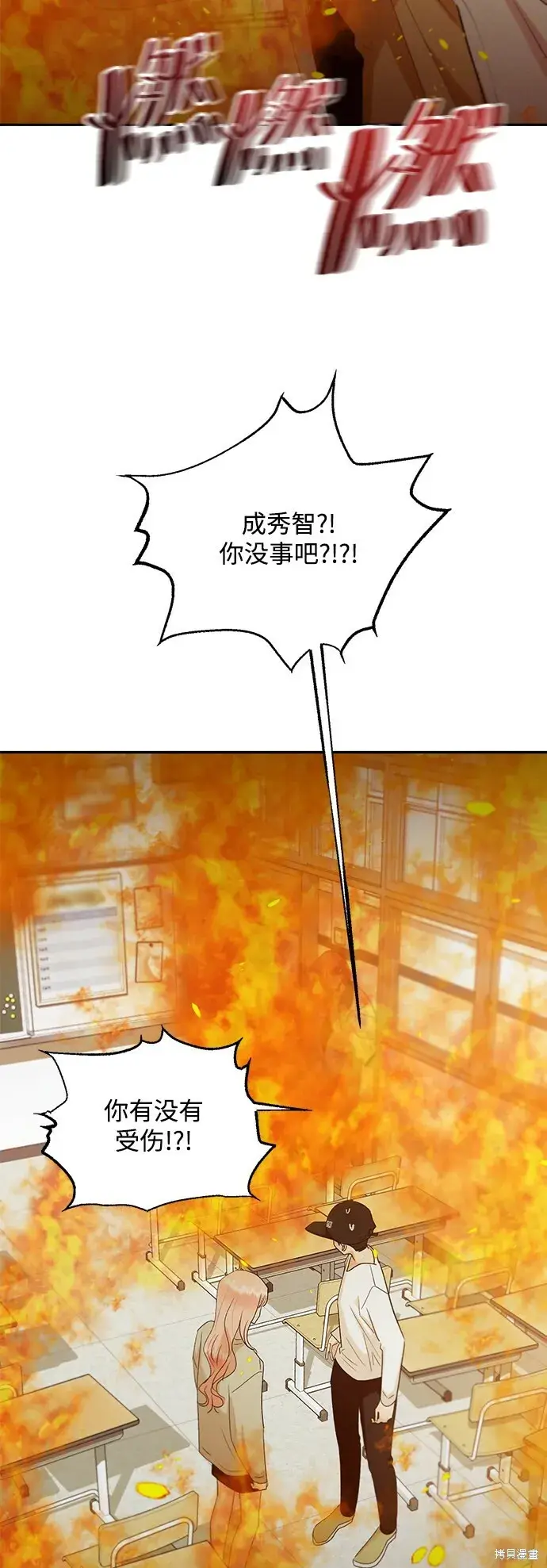 漫画《金字塔游戏》第97话第51张图