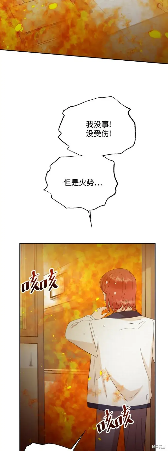 漫画《金字塔游戏》第97话第52张图