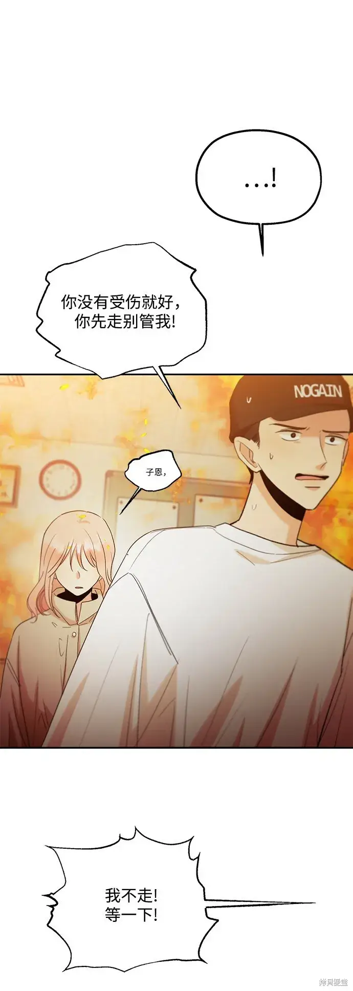 漫画《金字塔游戏》第97话第54张图