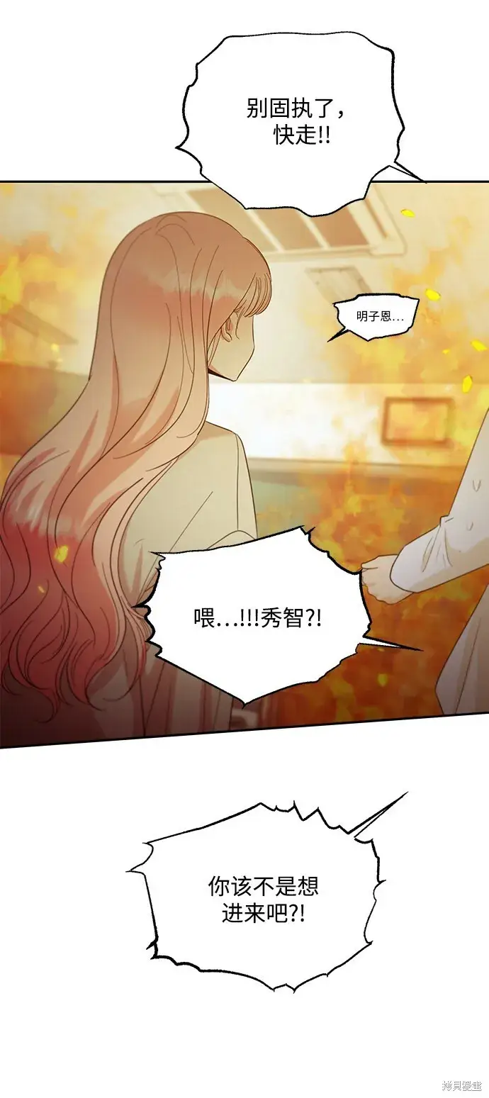 漫画《金字塔游戏》第97话第55张图