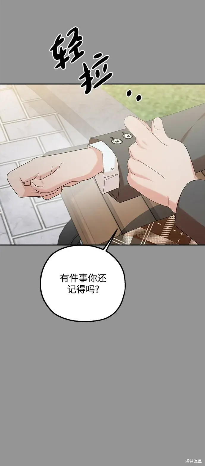 漫画《金字塔游戏》第97话第6张图