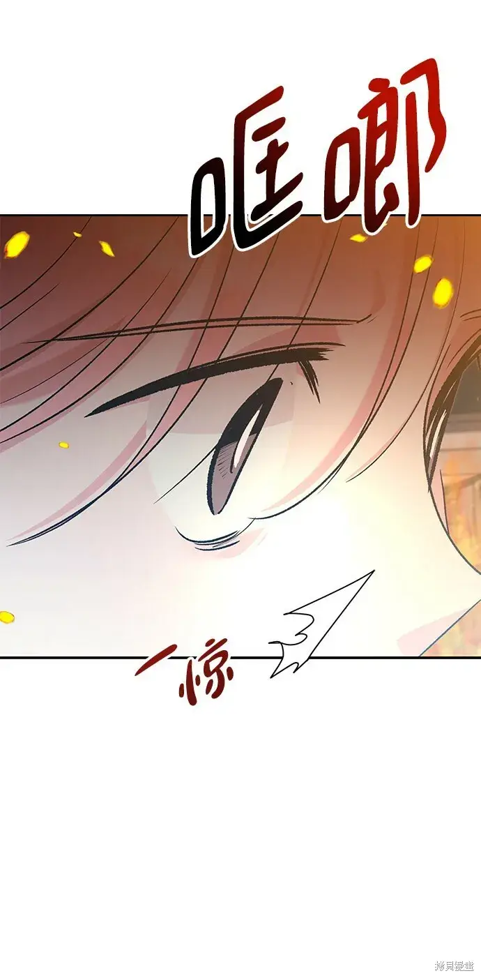 漫画《金字塔游戏》第97话第65张图