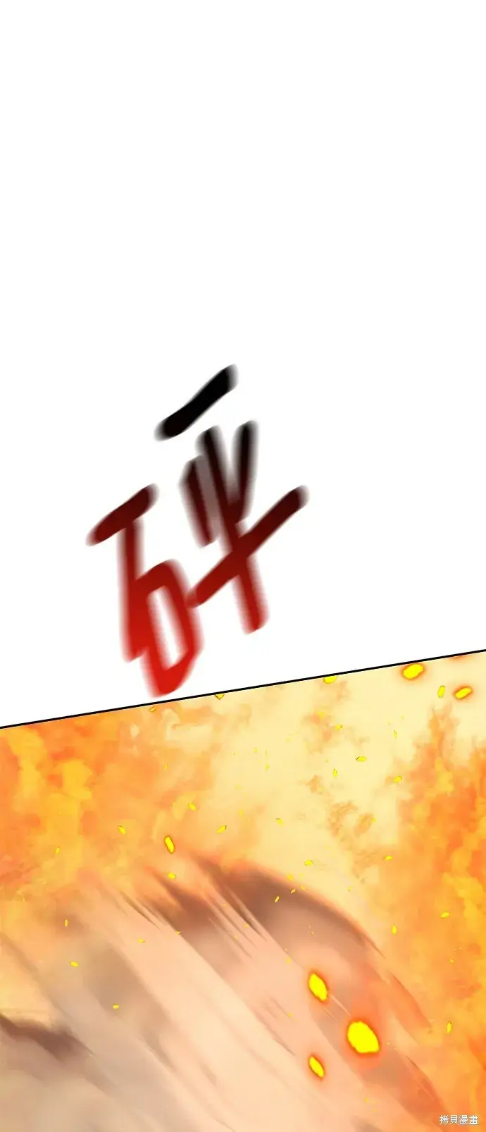 漫画《金字塔游戏》第97话第66张图