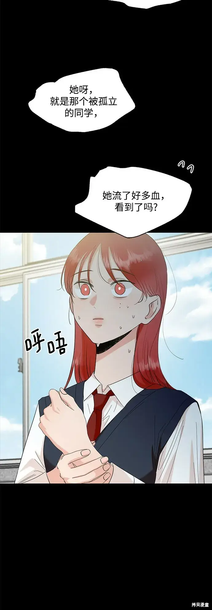 漫画《金字塔游戏》第97话第9张图