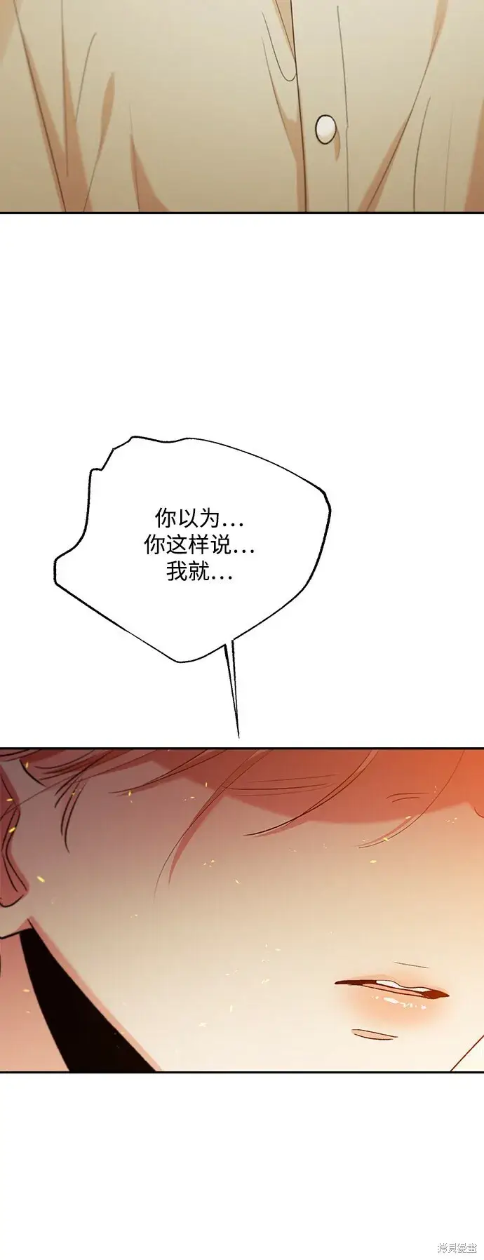 漫画《金字塔游戏》第97话第92张图