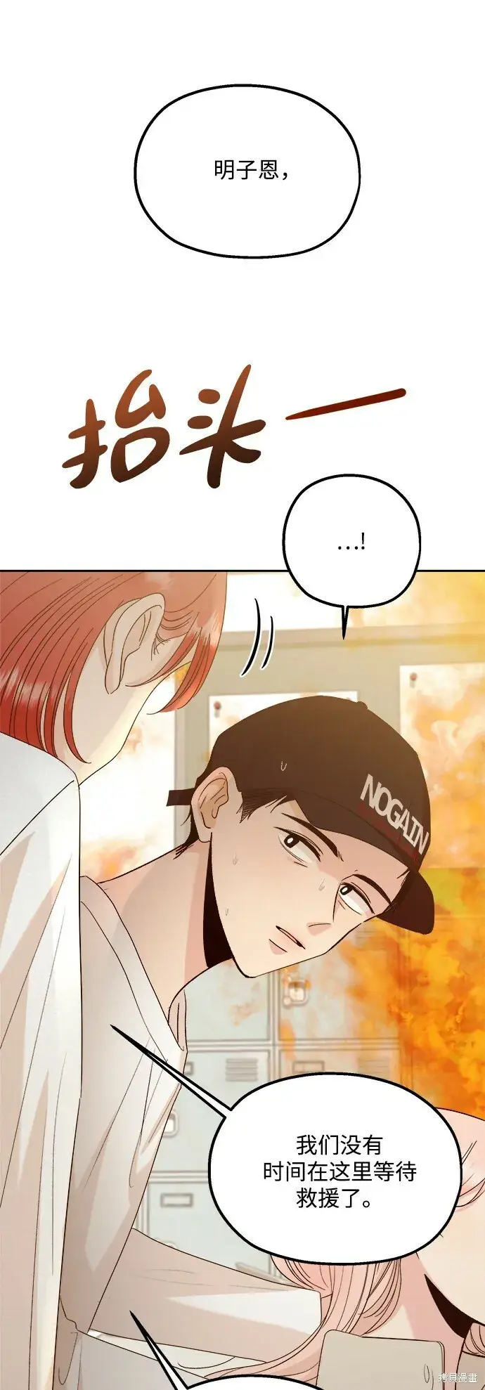 漫画《金字塔游戏》第98话第14张图
