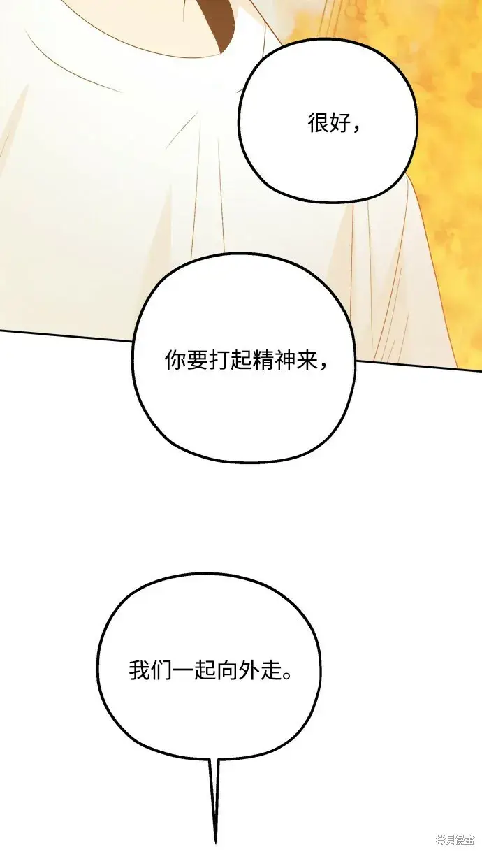 漫画《金字塔游戏》第98话第16张图