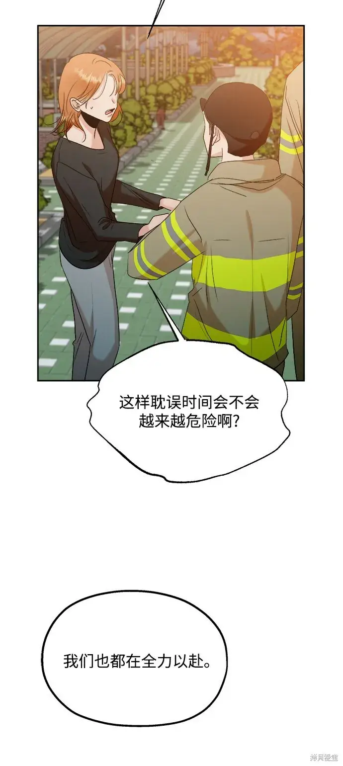 漫画《金字塔游戏》第98话第22张图
