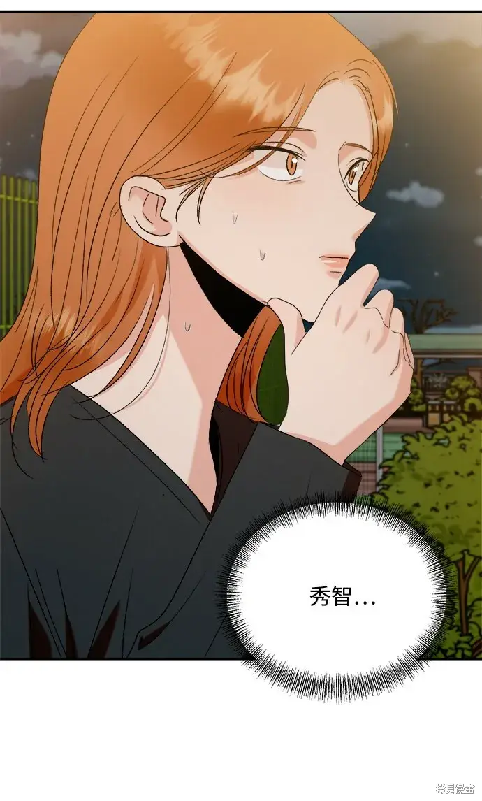 漫画《金字塔游戏》第98话第24张图