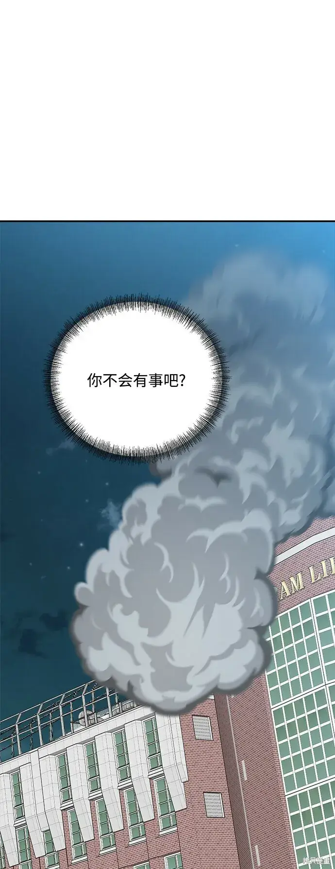 漫画《金字塔游戏》第98话第25张图