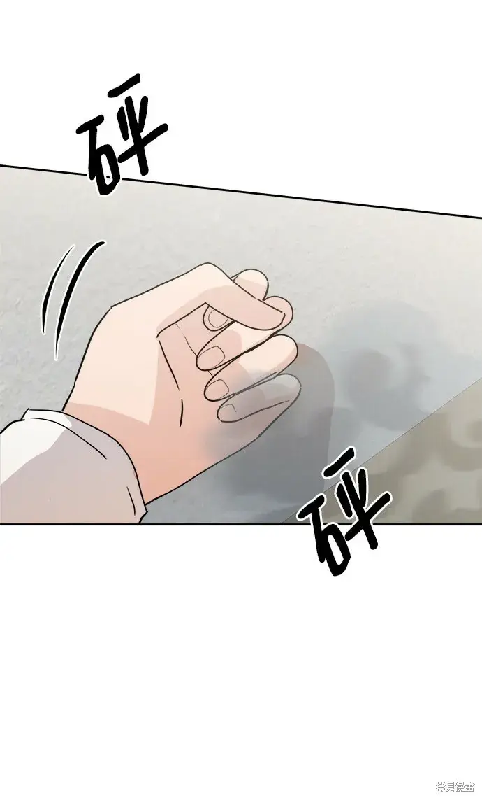 漫画《金字塔游戏》第98话第28张图