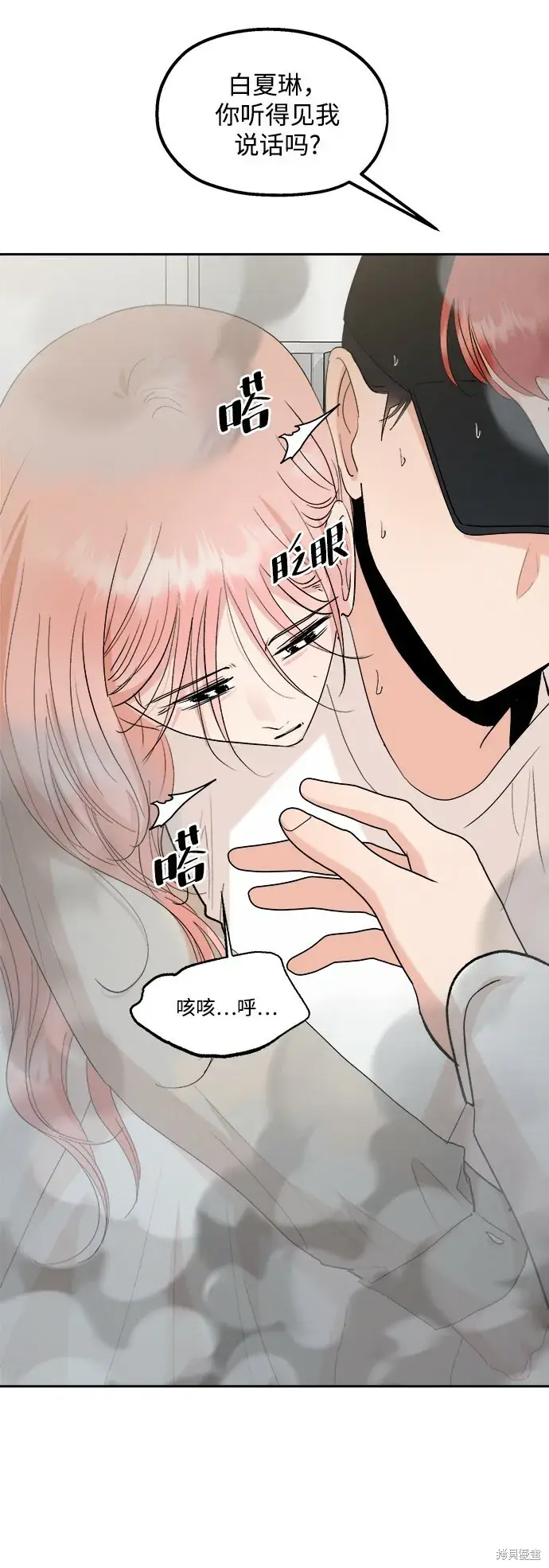 漫画《金字塔游戏》第98话第31张图
