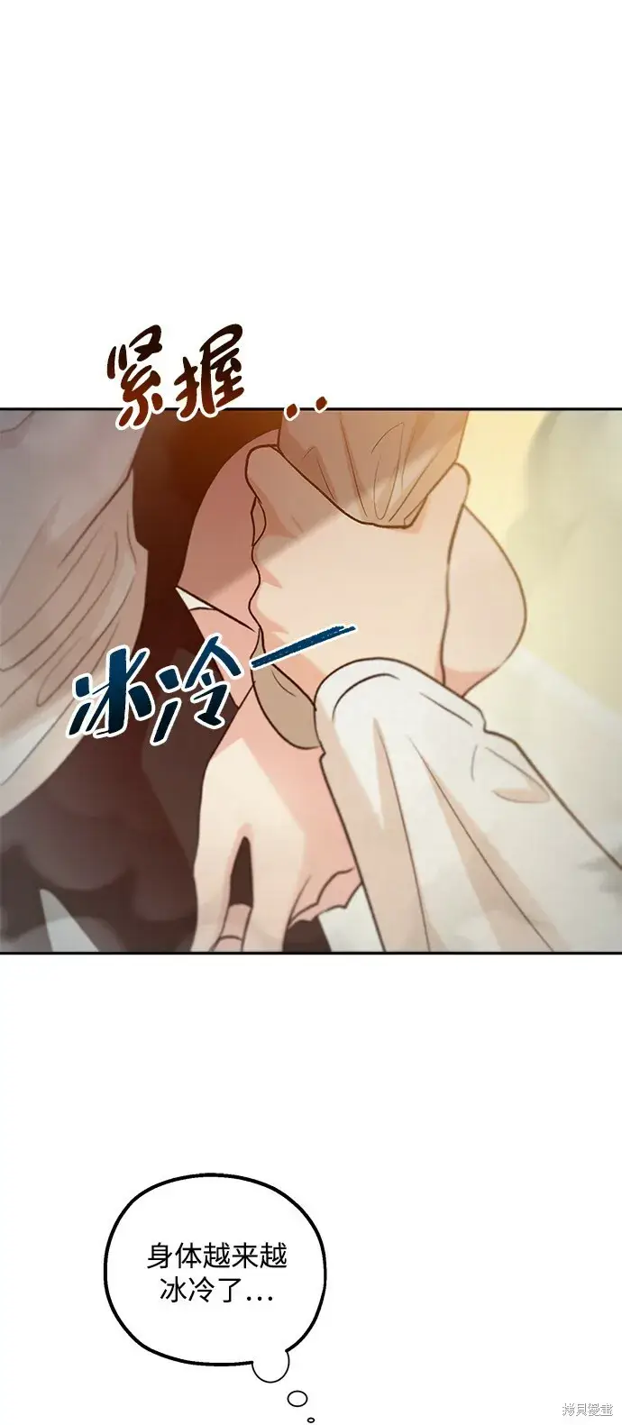 漫画《金字塔游戏》第98话第34张图
