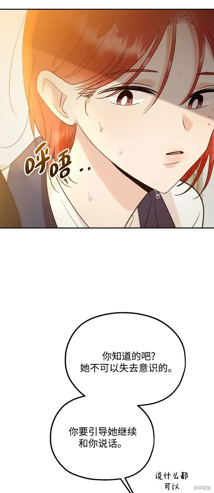 漫画《金字塔游戏》第98话第35张图