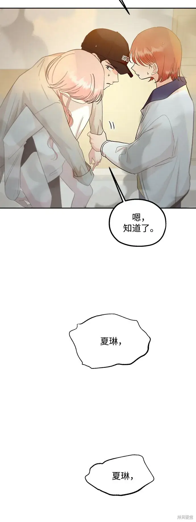 漫画《金字塔游戏》第98话第36张图
