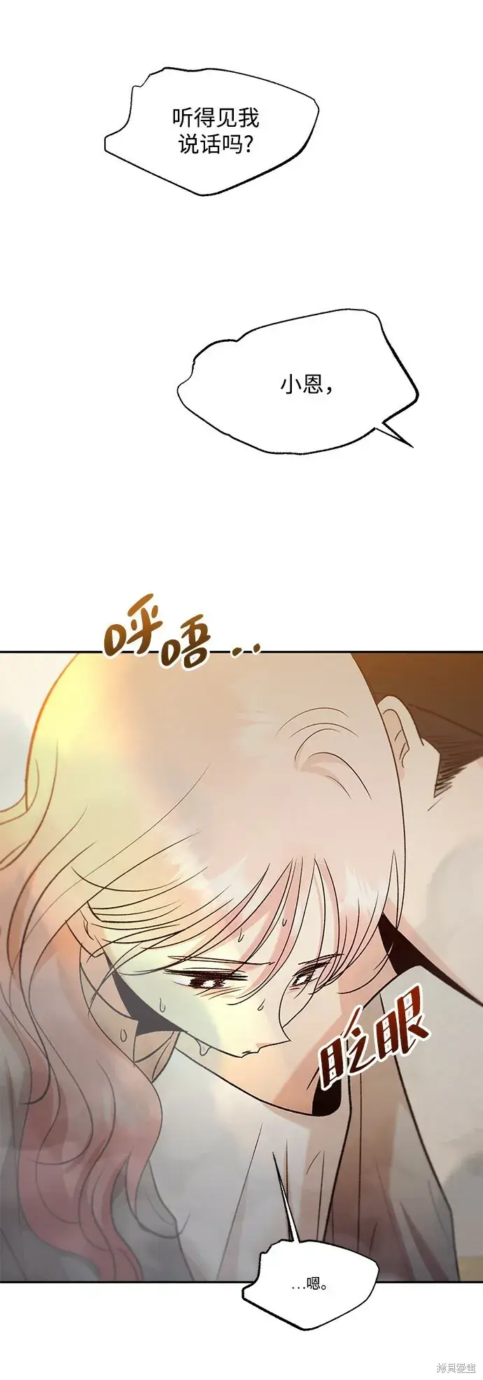 漫画《金字塔游戏》第98话第37张图