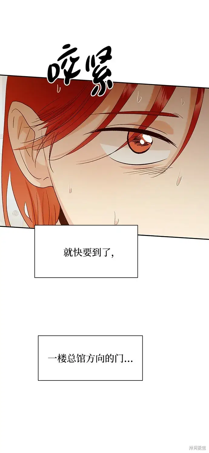 漫画《金字塔游戏》第98话第49张图