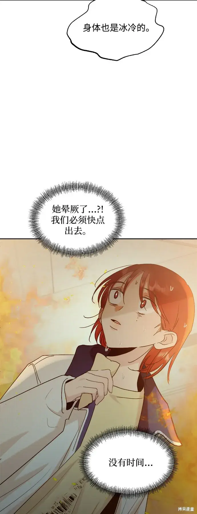 漫画《金字塔游戏》第98话第54张图