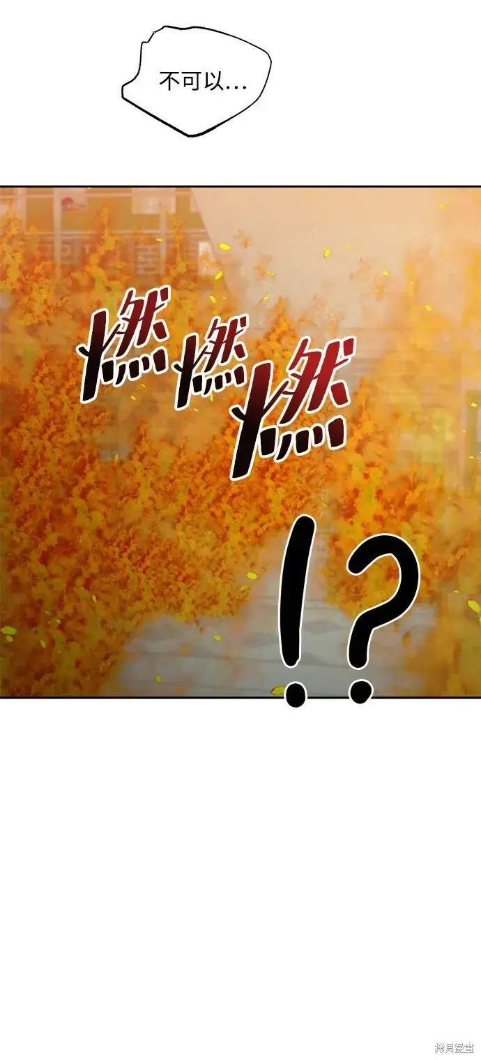 漫画《金字塔游戏》第98话第56张图