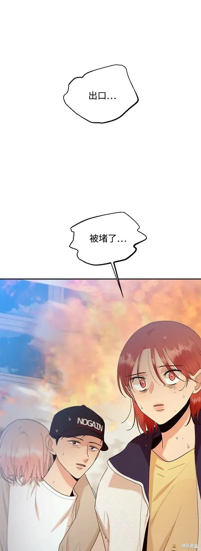 漫画《金字塔游戏》第98话第57张图