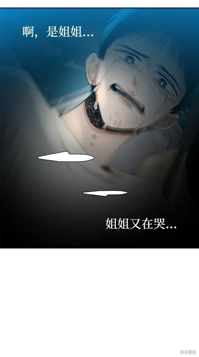 漫画《金字塔游戏》第98话第69张图
