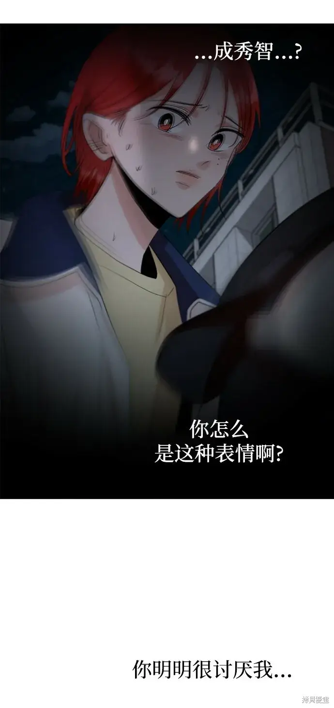漫画《金字塔游戏》第98话第71张图